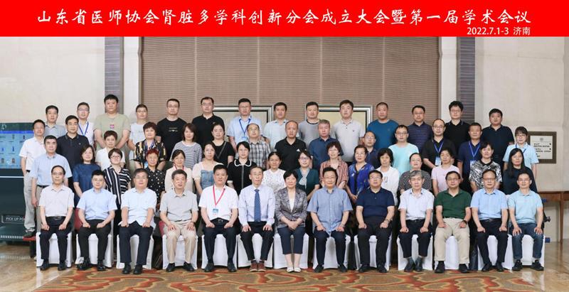 灞变笢鍖诲笀鍗忎細鑲剧梾鍒嗕細涓诲,灞变笢鍖诲笀鍗忎細鑲剧梾鍒嗕細