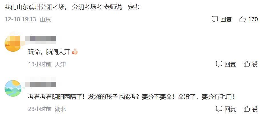 期末考试会重新分考场吗,期末考试分考场