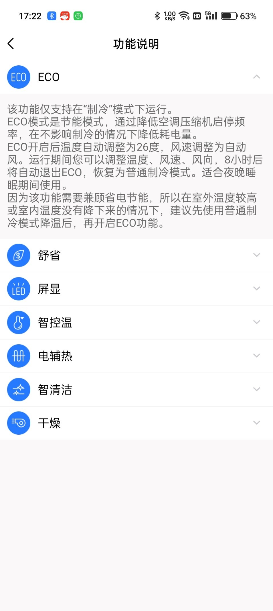 只要4899元的3匹柜机空调一天才五度电？华凌N8HB1A测试