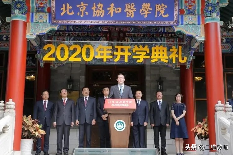 北京协和医学院真的很厉害吗,北京协和医院究竟有多厉害