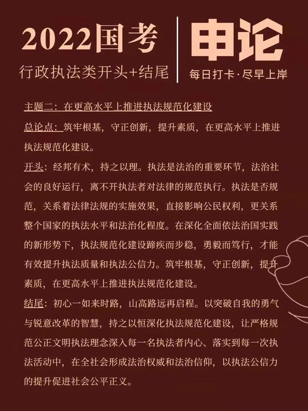 国考申论经典题目,国考公务员申论精讲