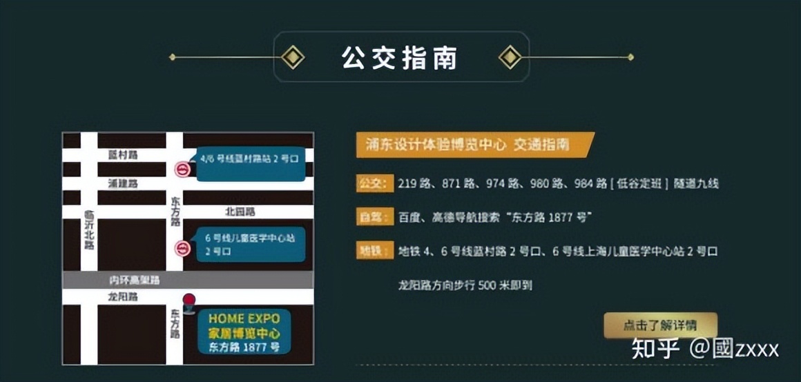 上海装修博览会,最近上海装修展览会