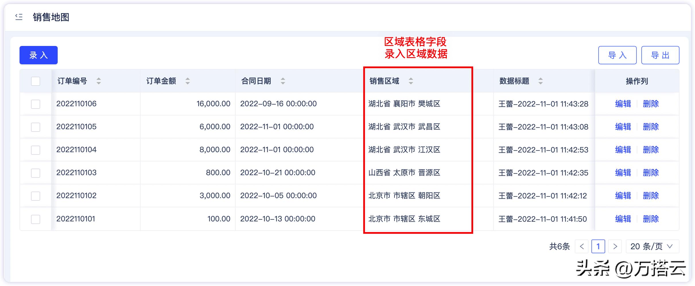 地域地图制作教程,如何制作大型3维地图