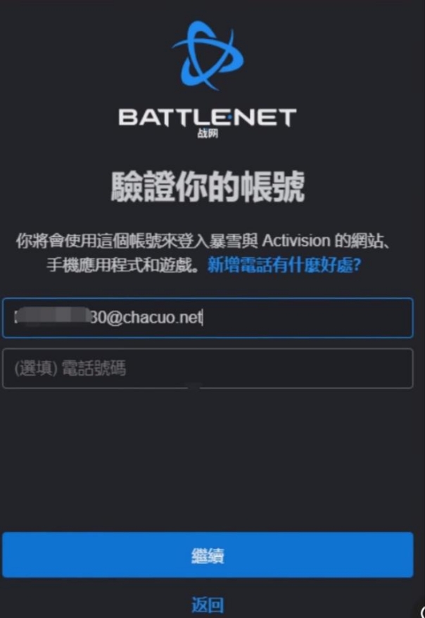 暗黑破坏神4如何注册战网账号,暗黑破坏神4如何注册账号