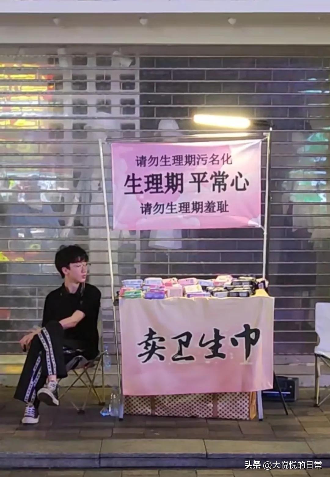 小伙卖卫生巾被掀摊辱骂为炒作,街头摆摊卖卫生巾后续