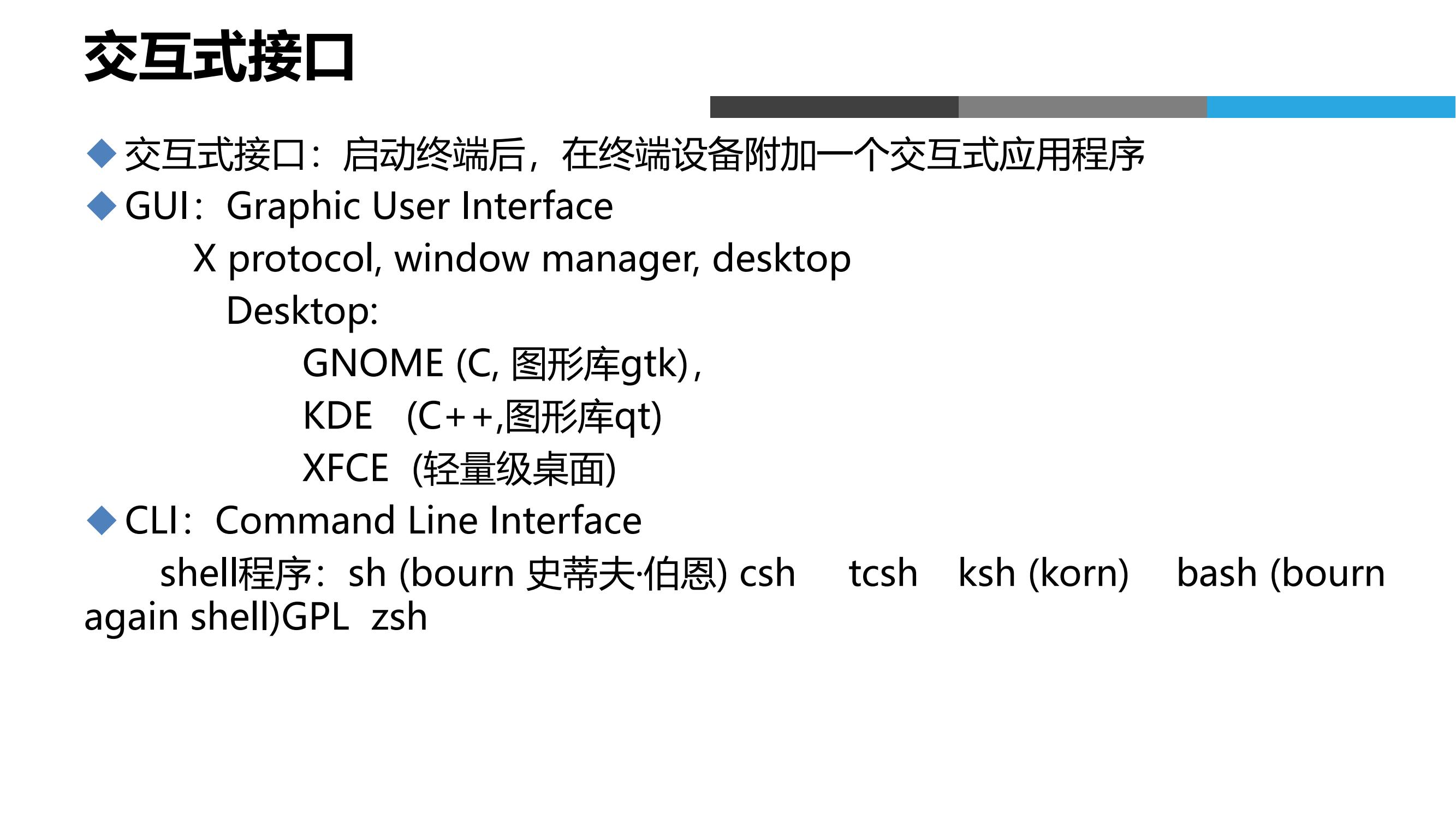Linux运维云计算+安全课件全套课件分享*载下**