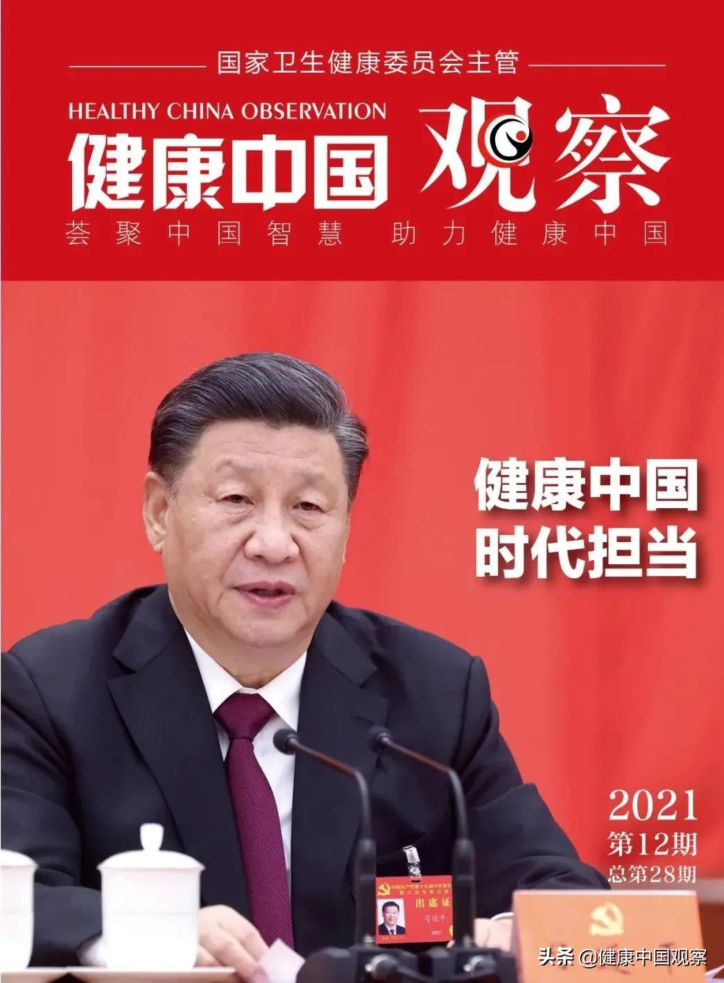 王永炎院士最新发言,中医院士王永炎预测解读