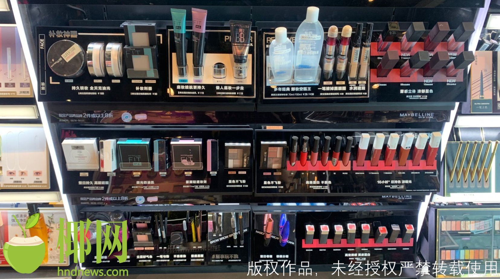 美宝莲将陆续关闭线下店,美宝莲线下实体店