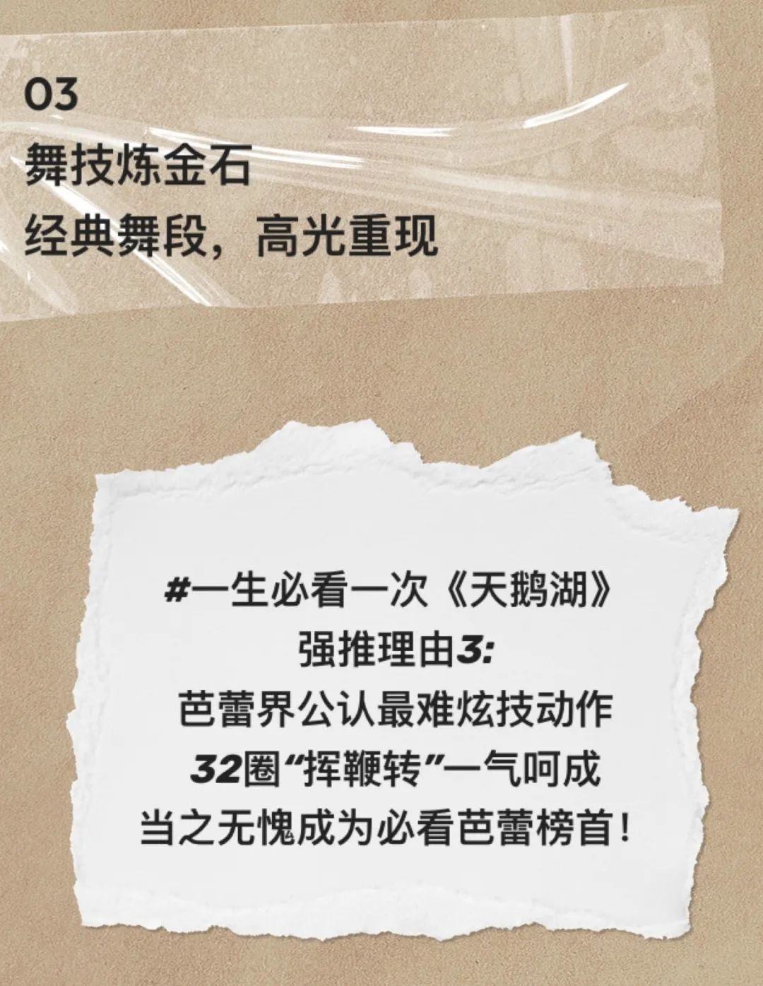俄罗斯芭蕾舞团天鹅湖介绍,俄罗斯皇家芭蕾舞剧天鹅湖长沙站