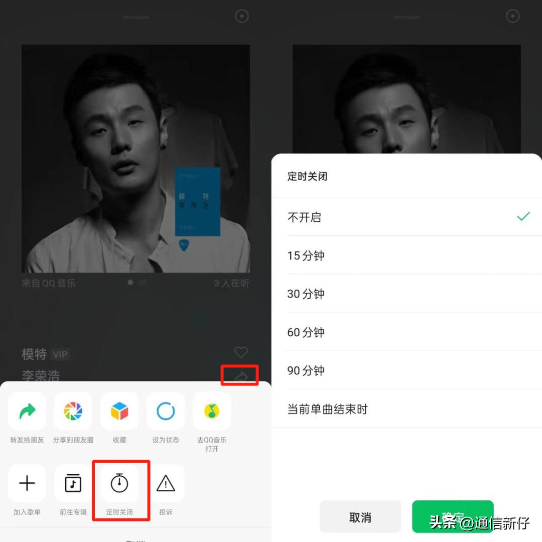 微信有定时关闭功能,微信可以设置定时吗