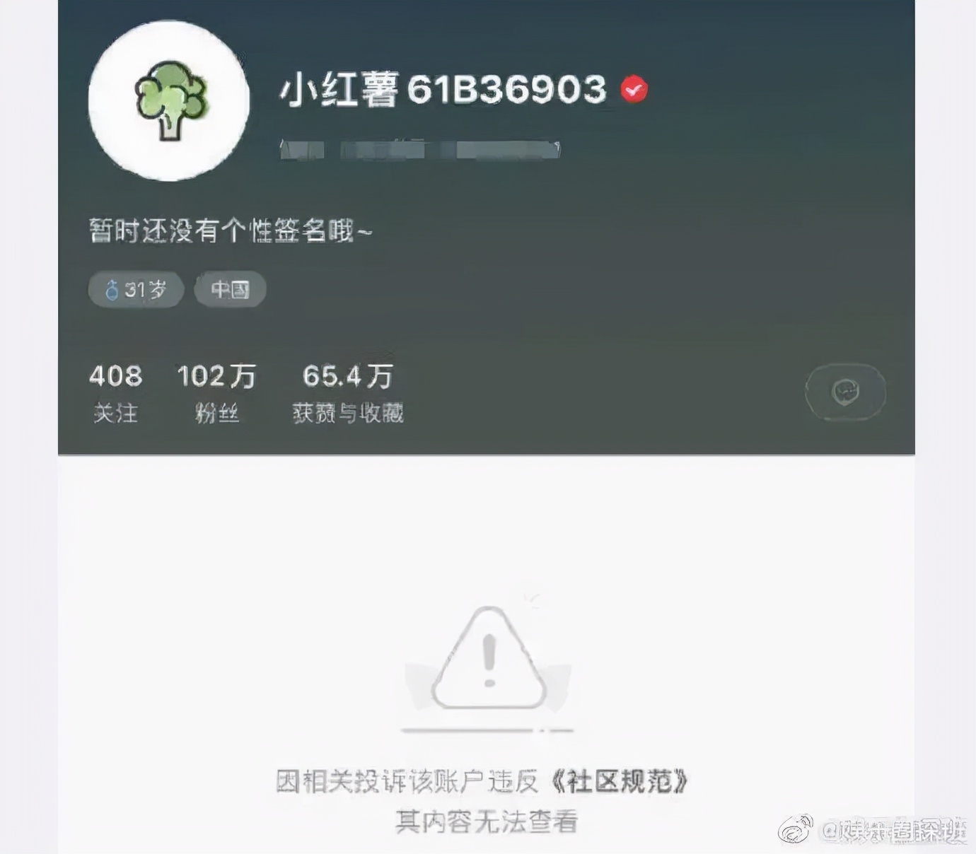 薇娅辟谣因税务问题被封杀,薇娅是否被封杀