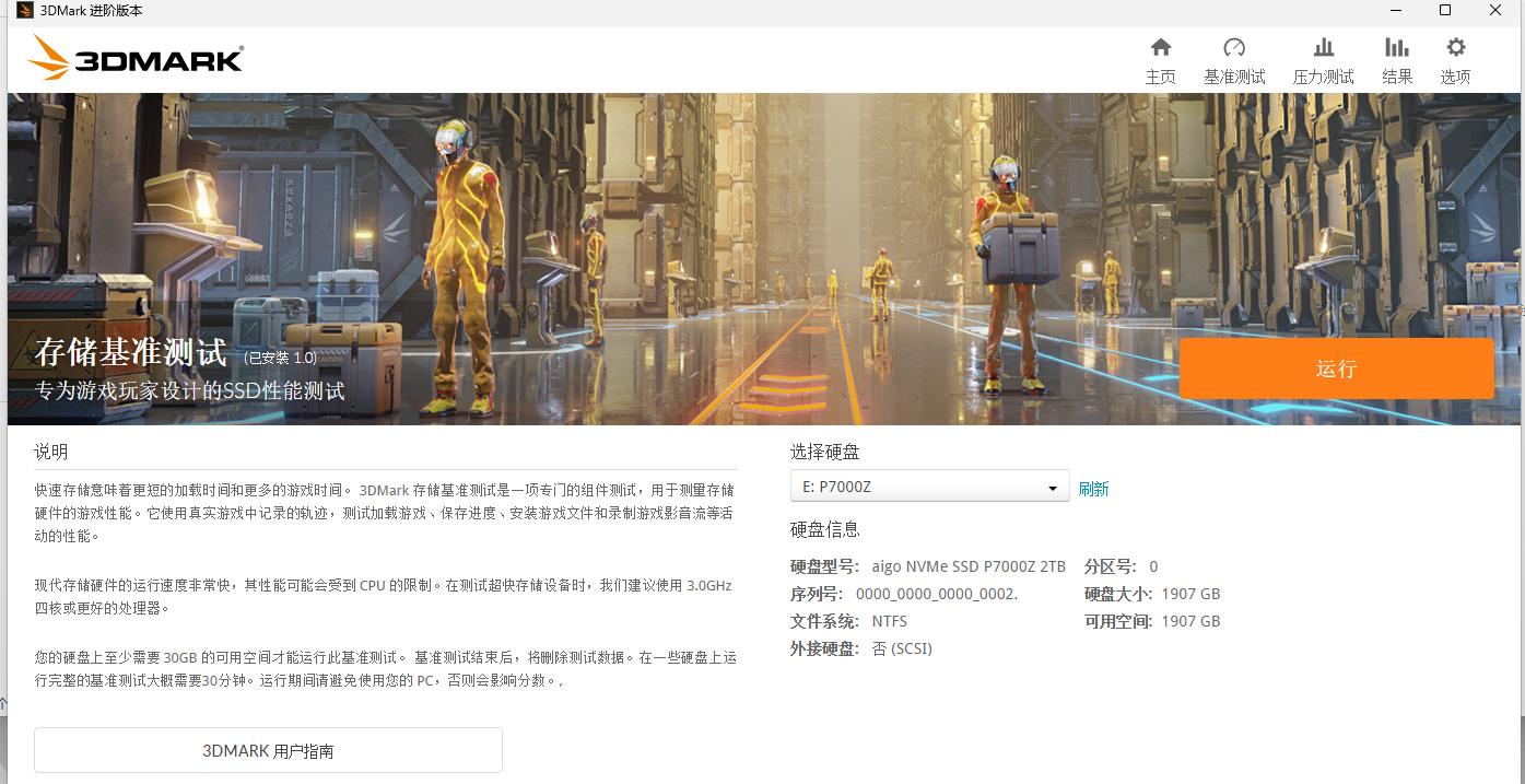 2TB售价599元，aigoP7000Z是国货之光，还是炒作噱头？