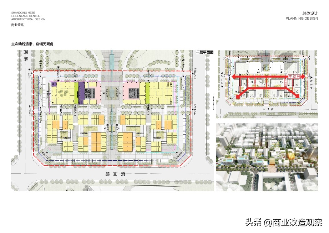 鑿忔辰缁垮湴鍟嗗姟涓績宸ユ湡璁″垝,鑿忔辰缁垮湴鍟嗗姟涓績椤圭洰