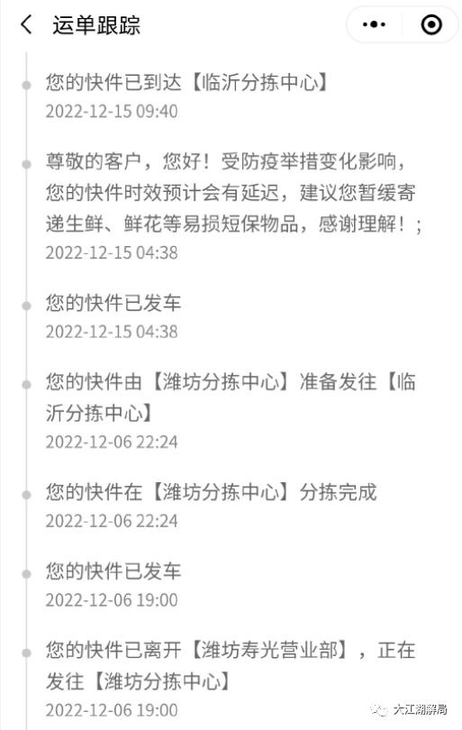 京东物流瘫痪,京东快递停了么