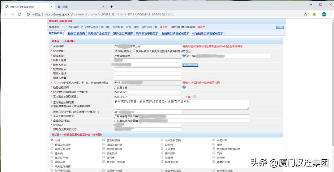 办理食品进口商备案费用,进口食品进出口商备案管理