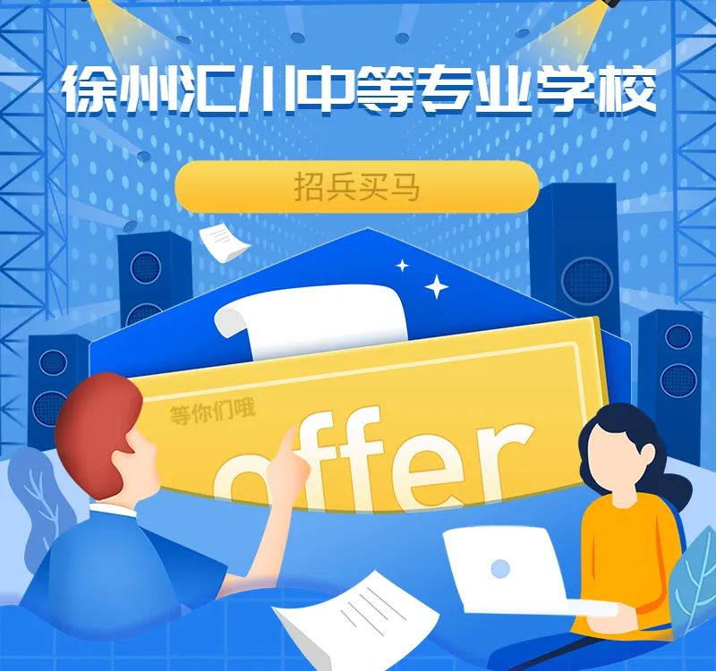 汇川区工作包吃包住,徐州汇川技校收费标准