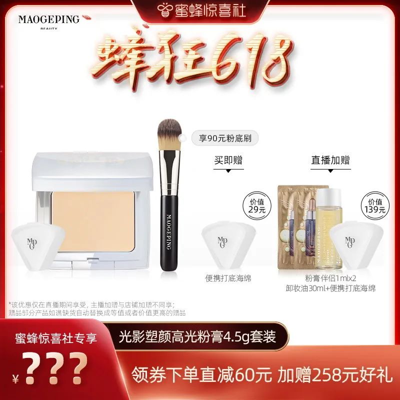 蜜蜂惊喜社618直播间预告,蜜蜂惊喜社618结束时间