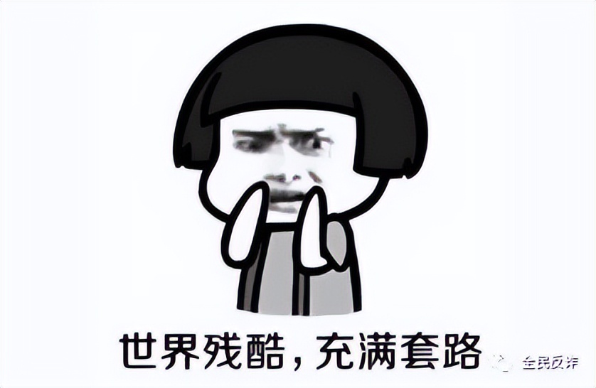 千万要小心骗子套路,在外一定要小心陌生人套路太深