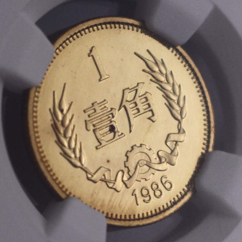 珍贵纸币1角,中国最值钱的1角