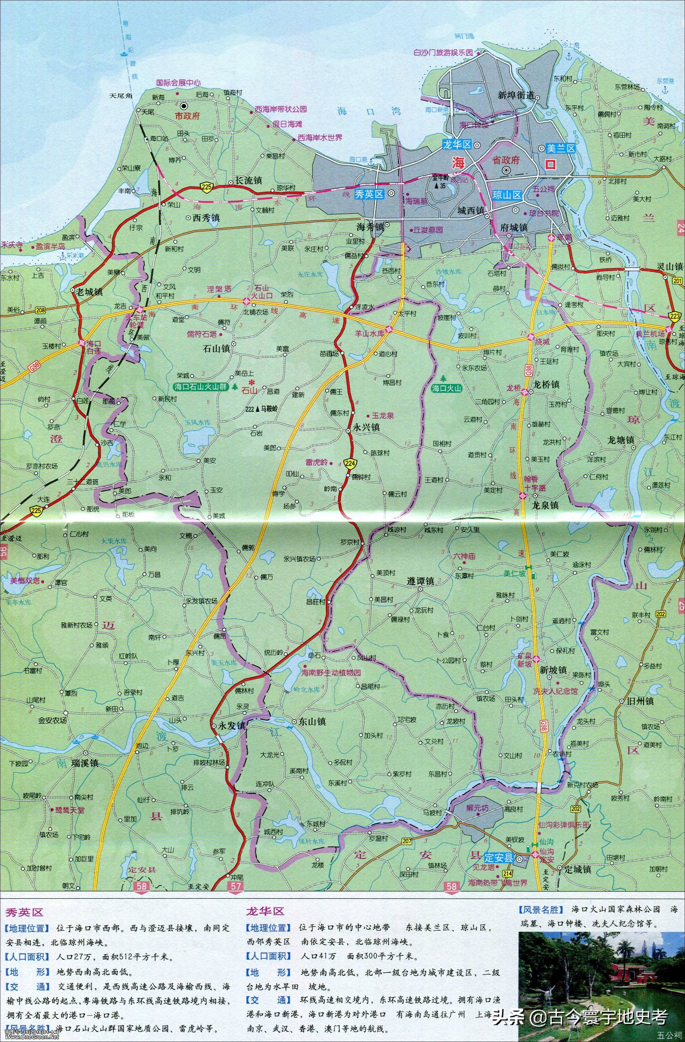 海南省完整的地图,地图海南省高清版