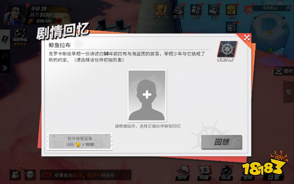 最能打的航海王热血航线,航海王热血航线海贼王大招