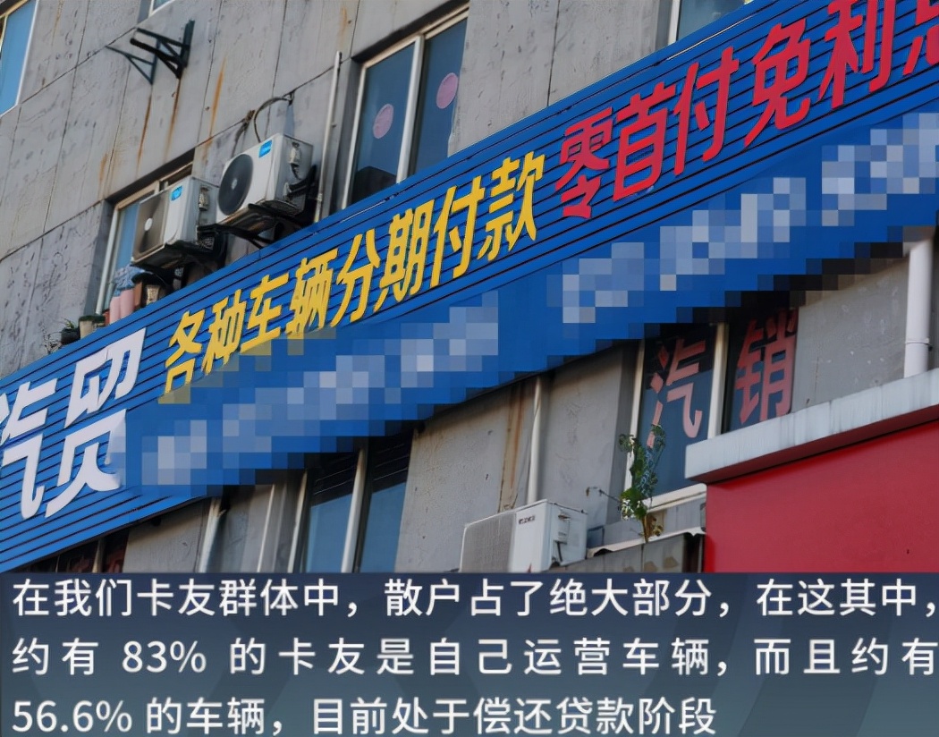 卡友一个月收入,3000万卡友司机的心酸