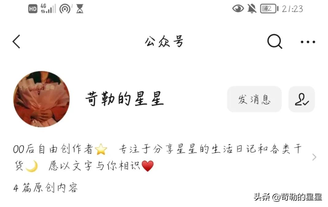 如何拥有一个公众号,保姆级公众号教程