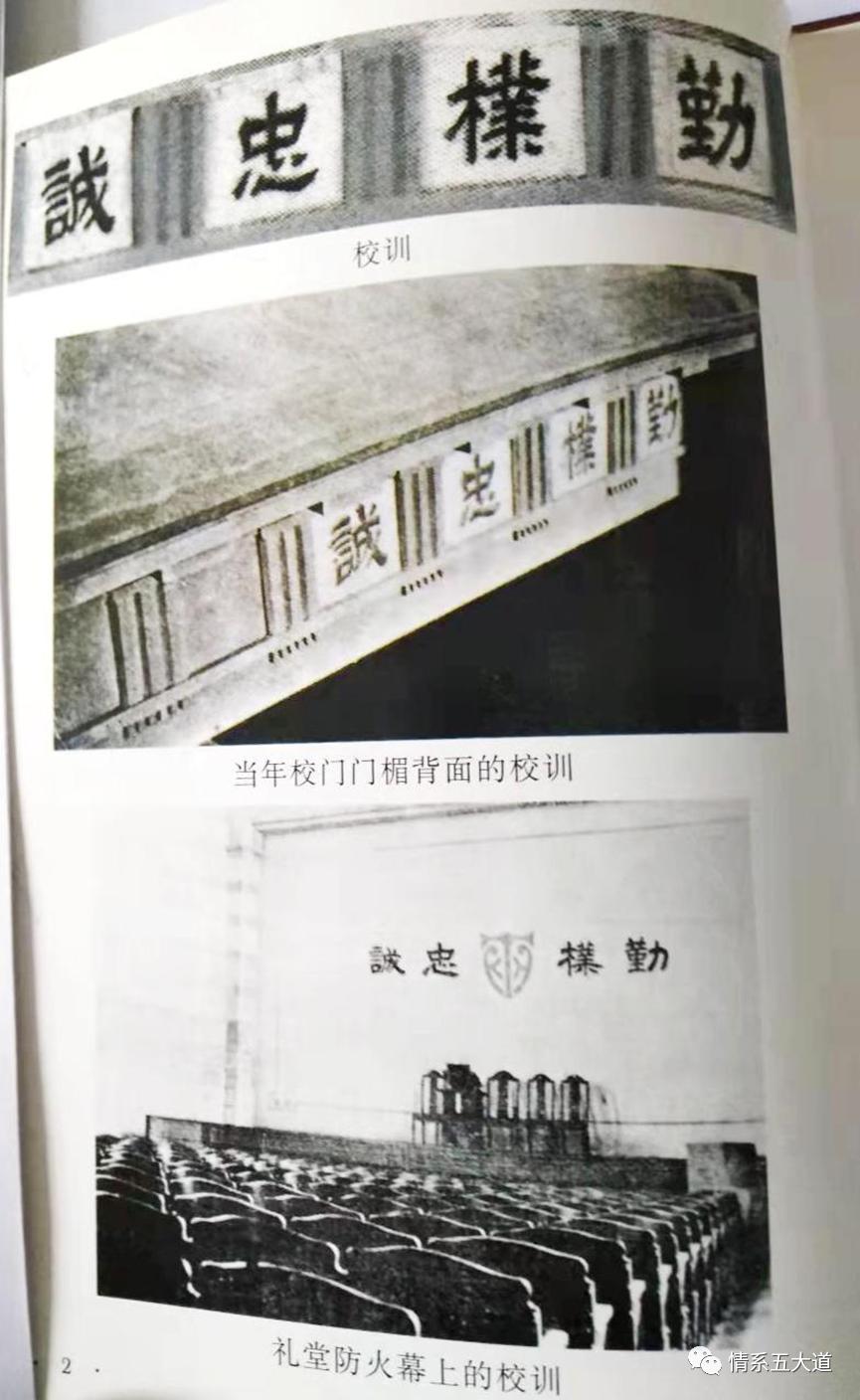 回忆耀华母校,回忆母校活动