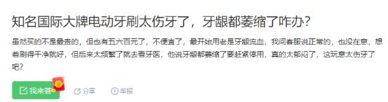 电动牙刷怎么刷牙不伤牙,电动牙刷几天用一次不伤牙