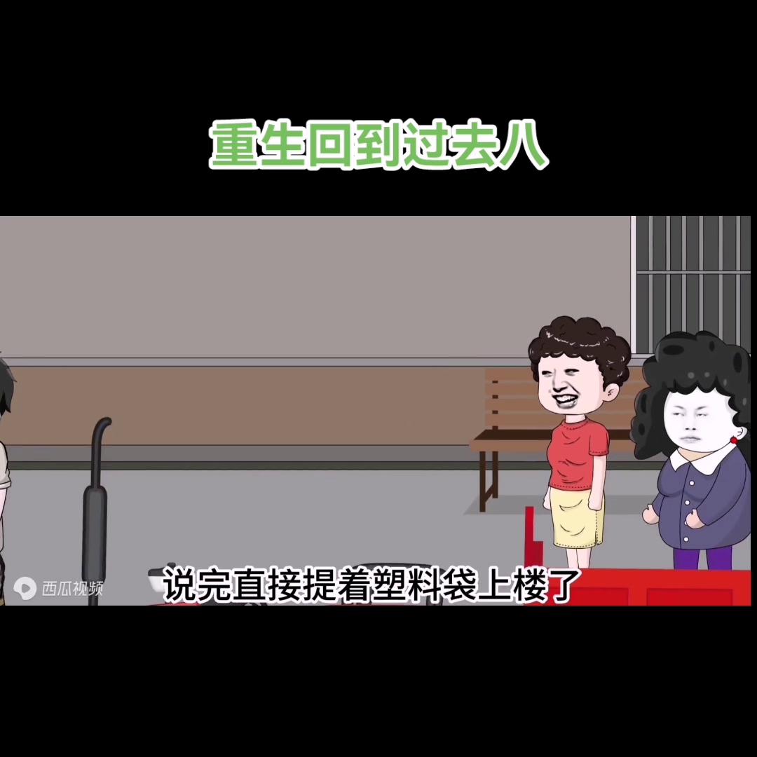 重生回到过去沙雕动画100集以上,重生回到80年代沙雕大合集