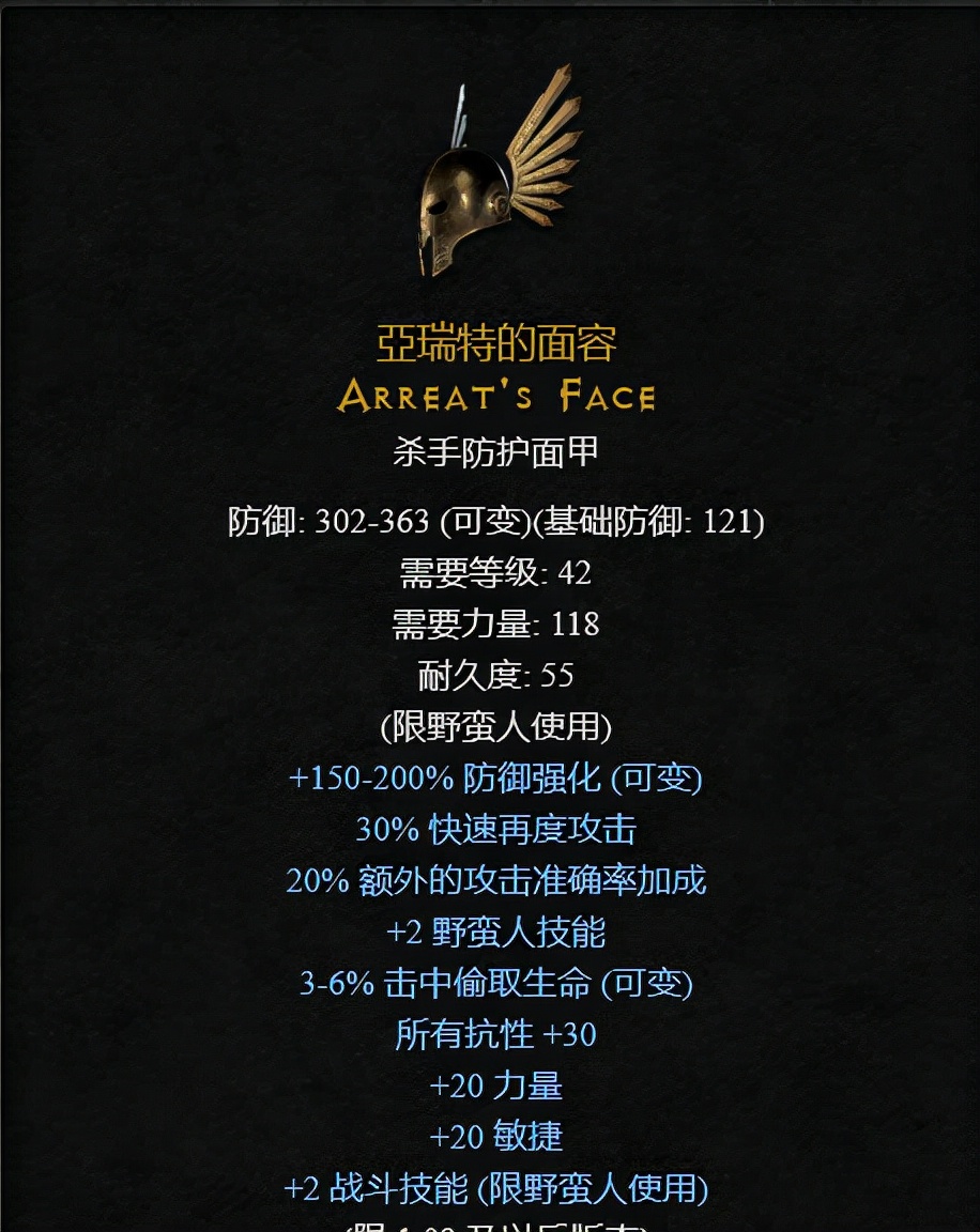 暗黑2重制版：娱乐篇，聊聊暗黑2装备的外号