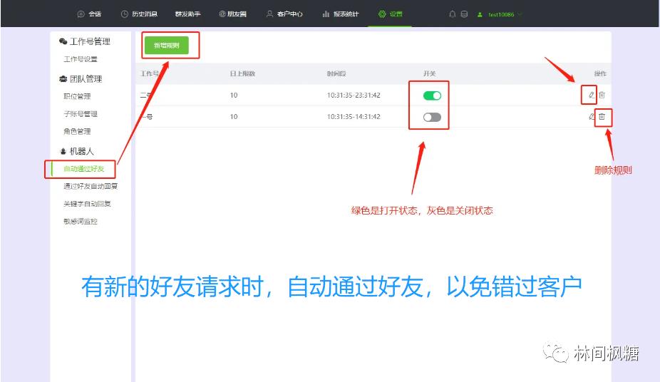 企业微信自动回复在哪设置,企业微信自动回复设置