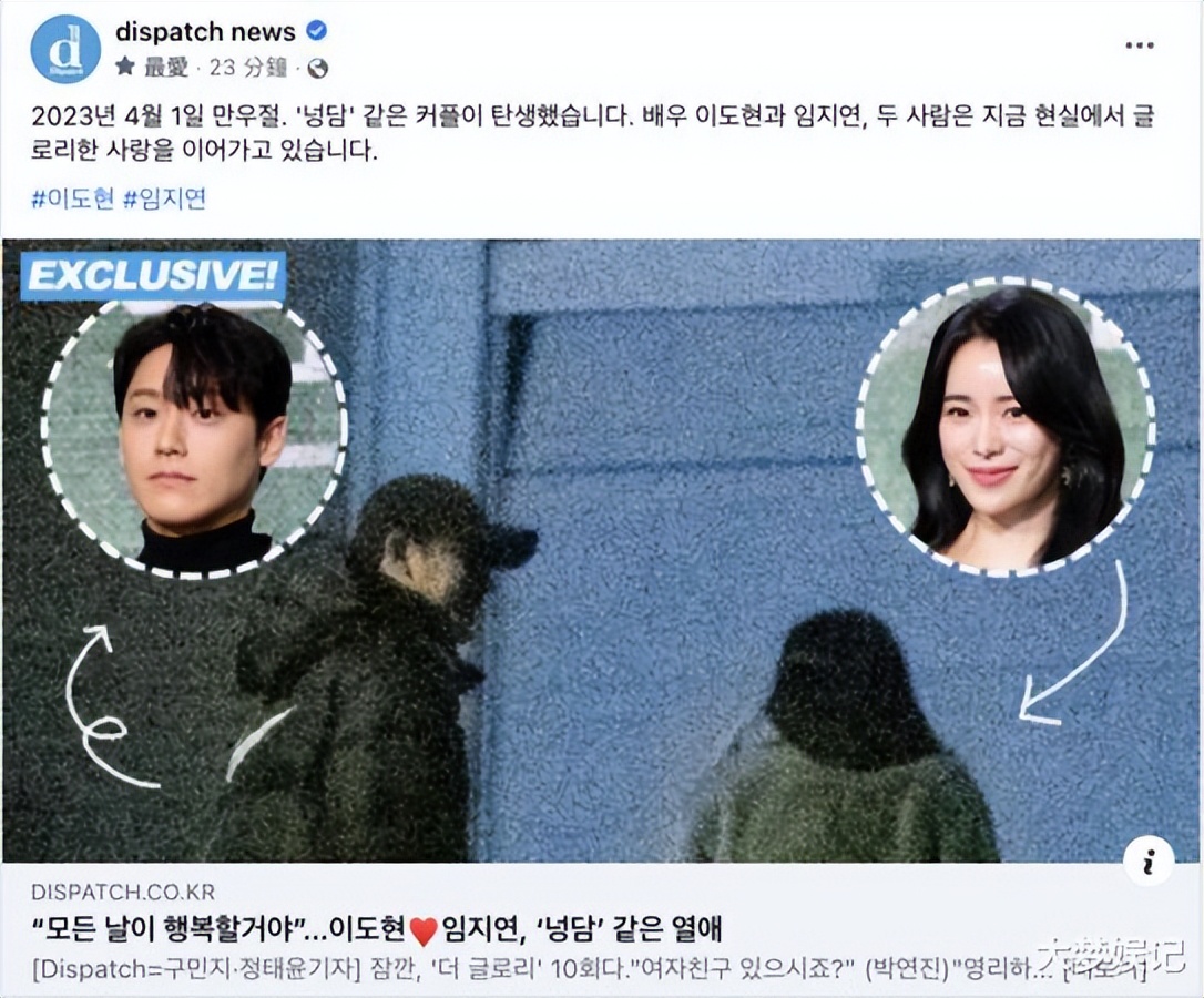 D社愚人节重磅闪光！李到晛爱上大5岁林智妍，浪漫约会寒冬堆雪人