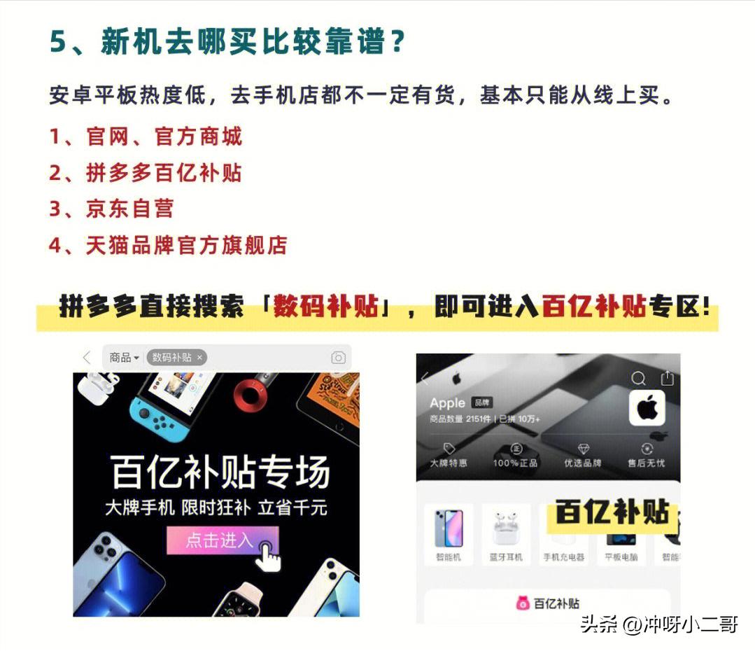 平板电脑新手入门选哪一款,平板电脑怎么选主要看哪几个方面