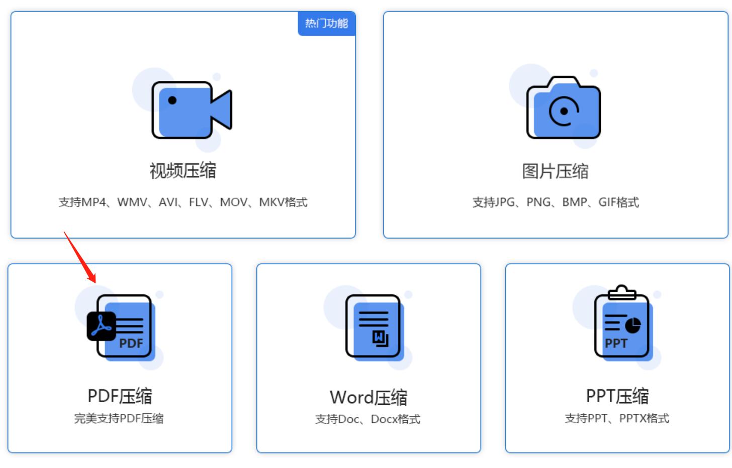 怎样将pdf大小变小,怎么能把pdf文件大小缩小