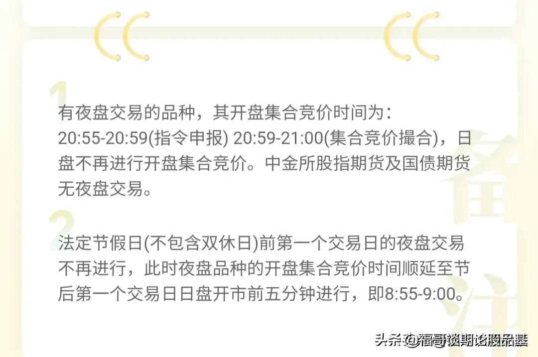 期货交易基本功视频,期货基础知识每日一练