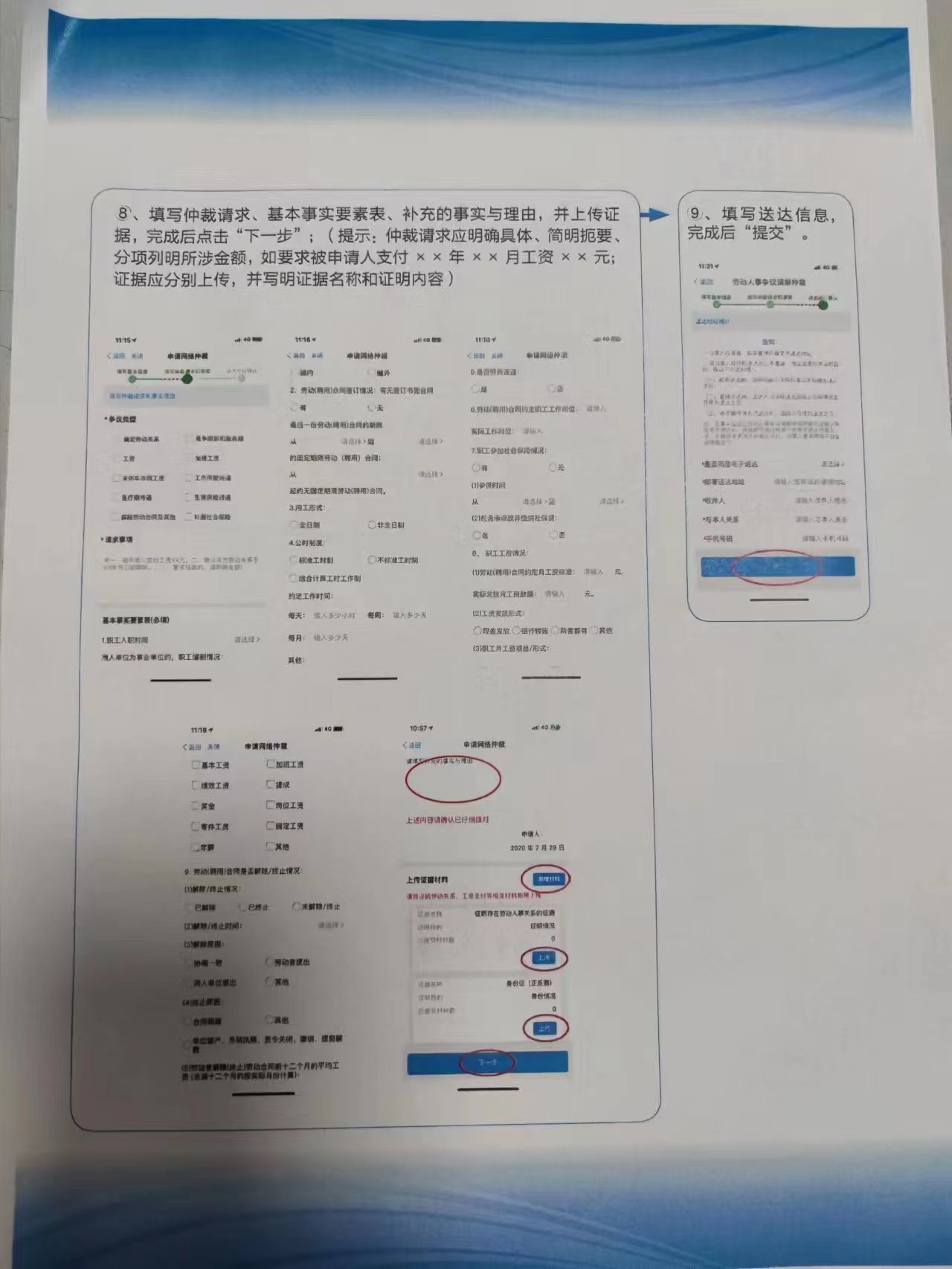 拖欠工资劳动仲裁,待岗劳动仲裁案例