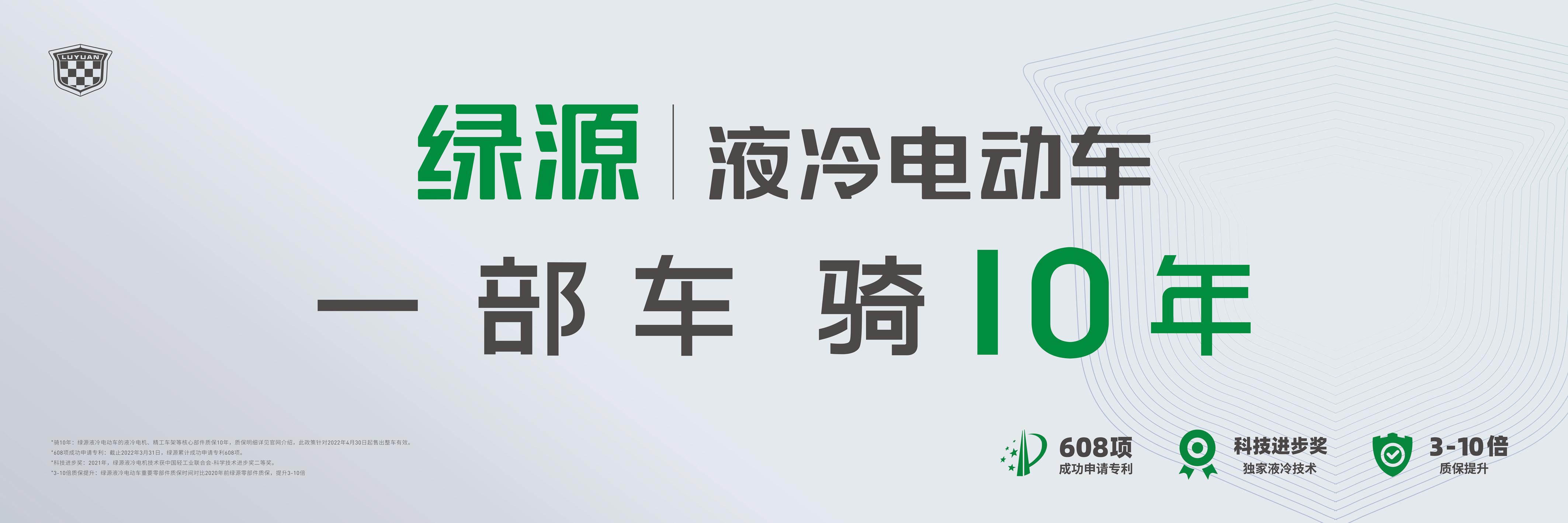 绿源电动车寿命真的可以骑十年吗,绿源电动车电池不耐用怎么办