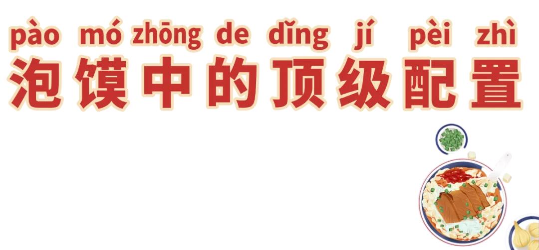 寻味陕西老字号,寻味西安老字号