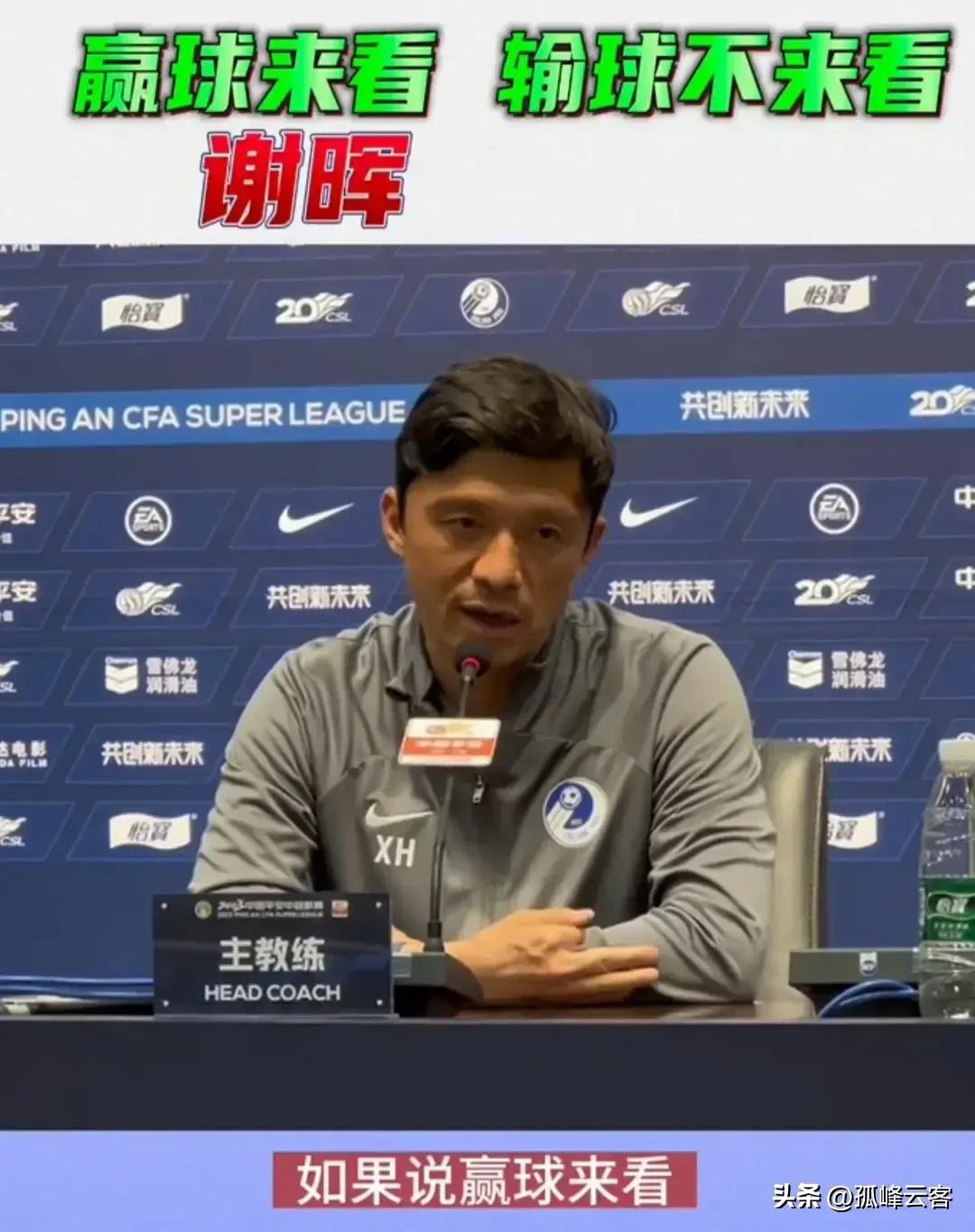 谢晖谈不敌河南队,谢晖对中国球迷的感动