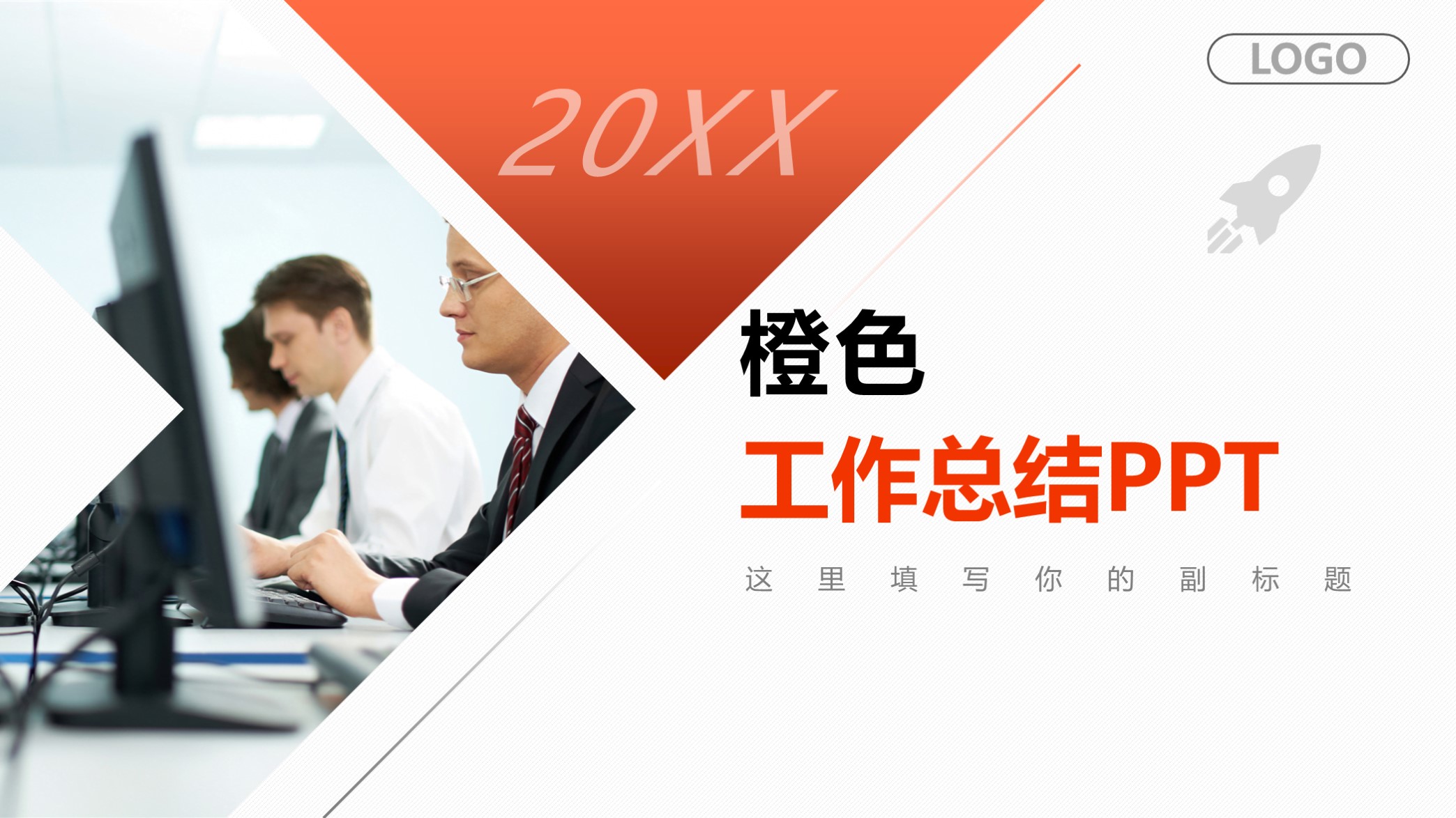 销售报告ppt图表模板,销售数据工作总结ppt模板下载