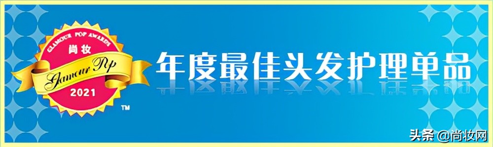 尚妆GlamourPOP2021年度大赏榜单揭晓