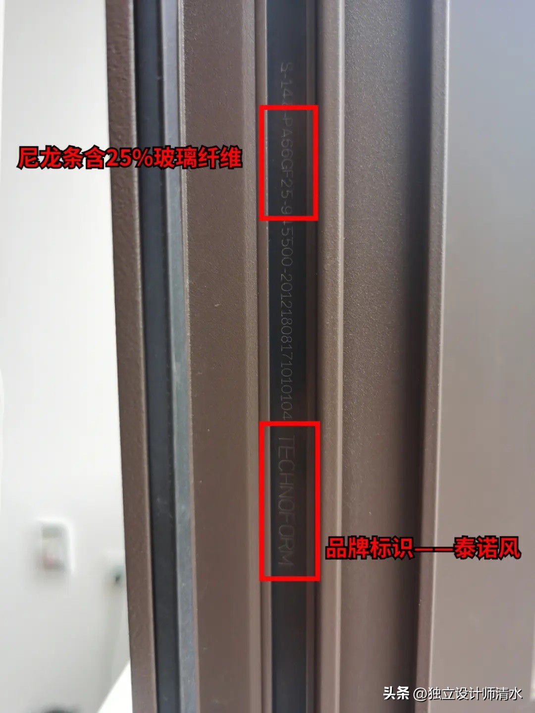 断桥铝的隔热条是什么材质的,断桥铝隔热条最好是什么材质