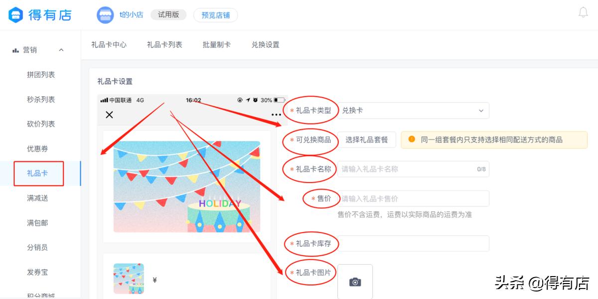 社交送礼新方式：灵活发放电子卡，推广传播更高效——礼品卡