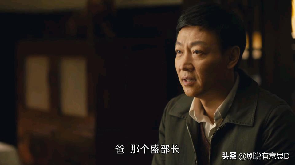 人世间郝省长批评盛长顺片段,人世间郝省长盛长顺对话是第几集