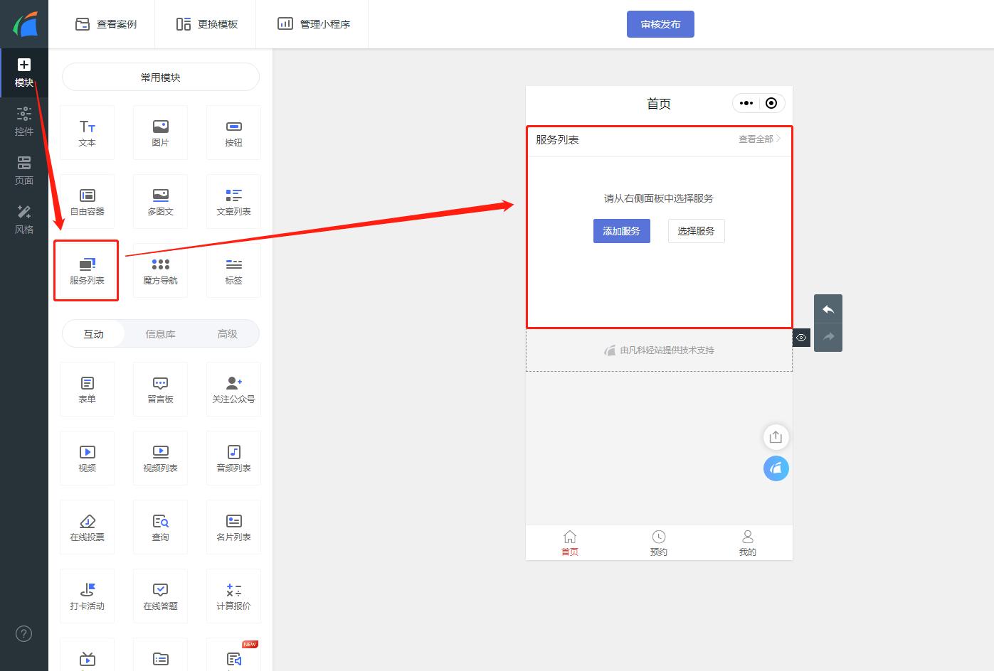 小程序怎么跳转到别的小程序,小程序如何自己开发