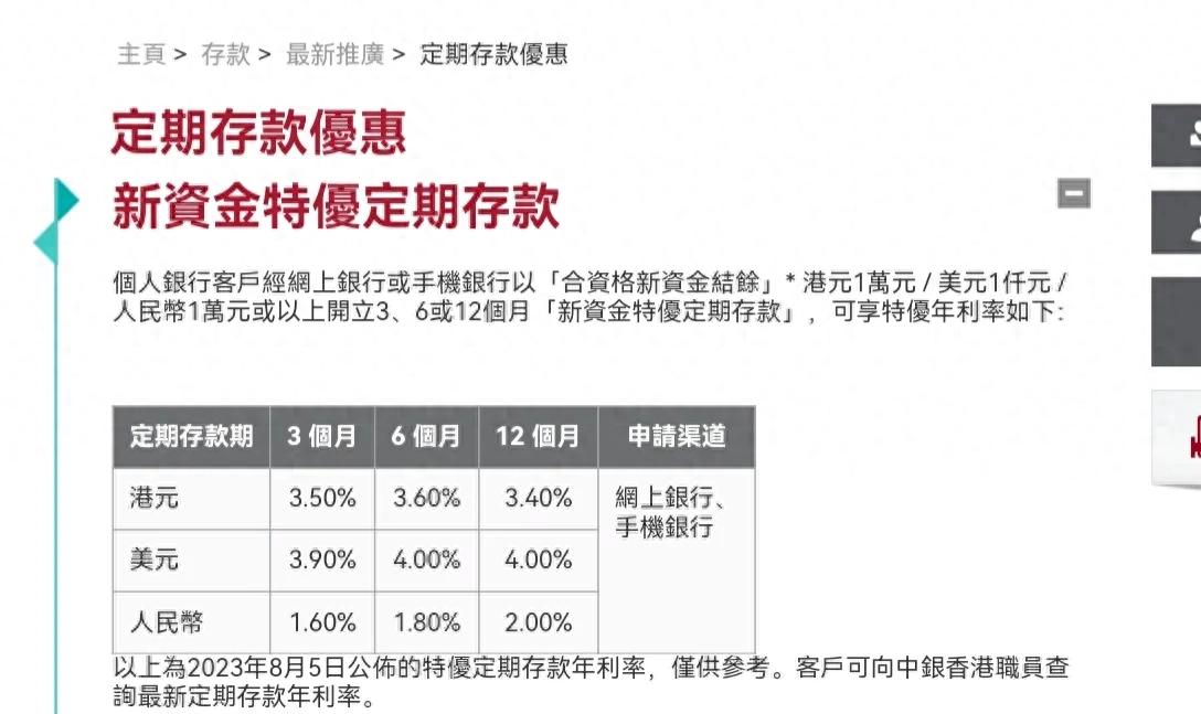 大陆个人去香港旅游银行开户,内地居民赴港银行开户