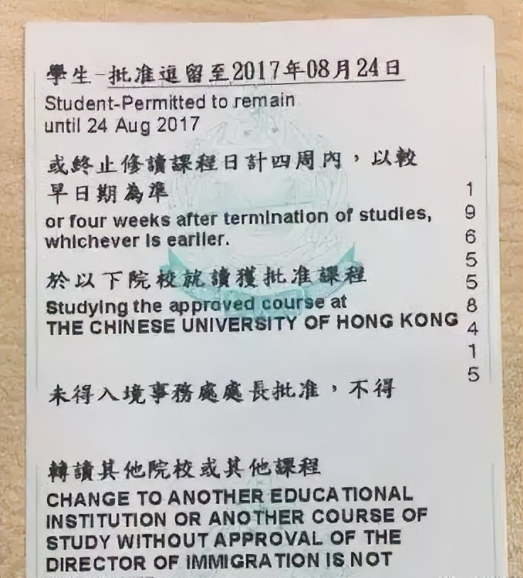 2021年香港留学签证如何办理,香港留学办签证需要多少钱