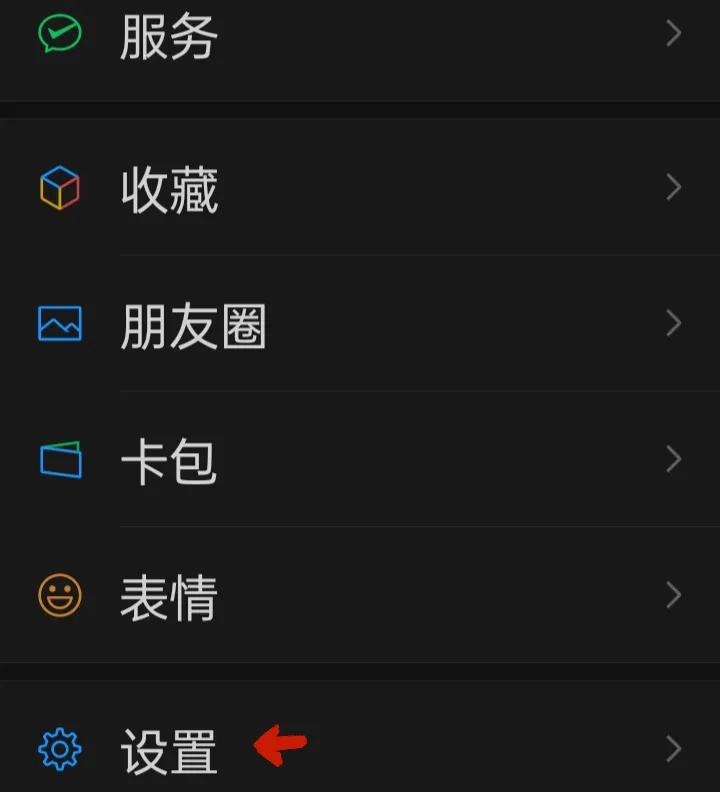 微信设置功能使用大全,微信设置功能讲解