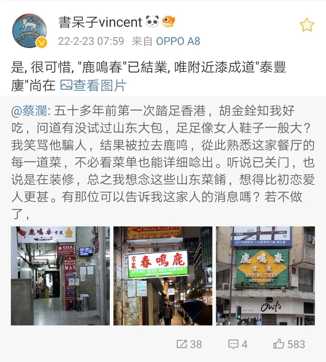 优之良品、许留山、UA…封关两年多，香港多少熟悉的店消失了？